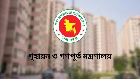 ঢাকার লালমাটিয়ায় গৃহায়নের হচ্ছে ‘শিউলিমালা’ ফ্ল্যাট প্রকল্প