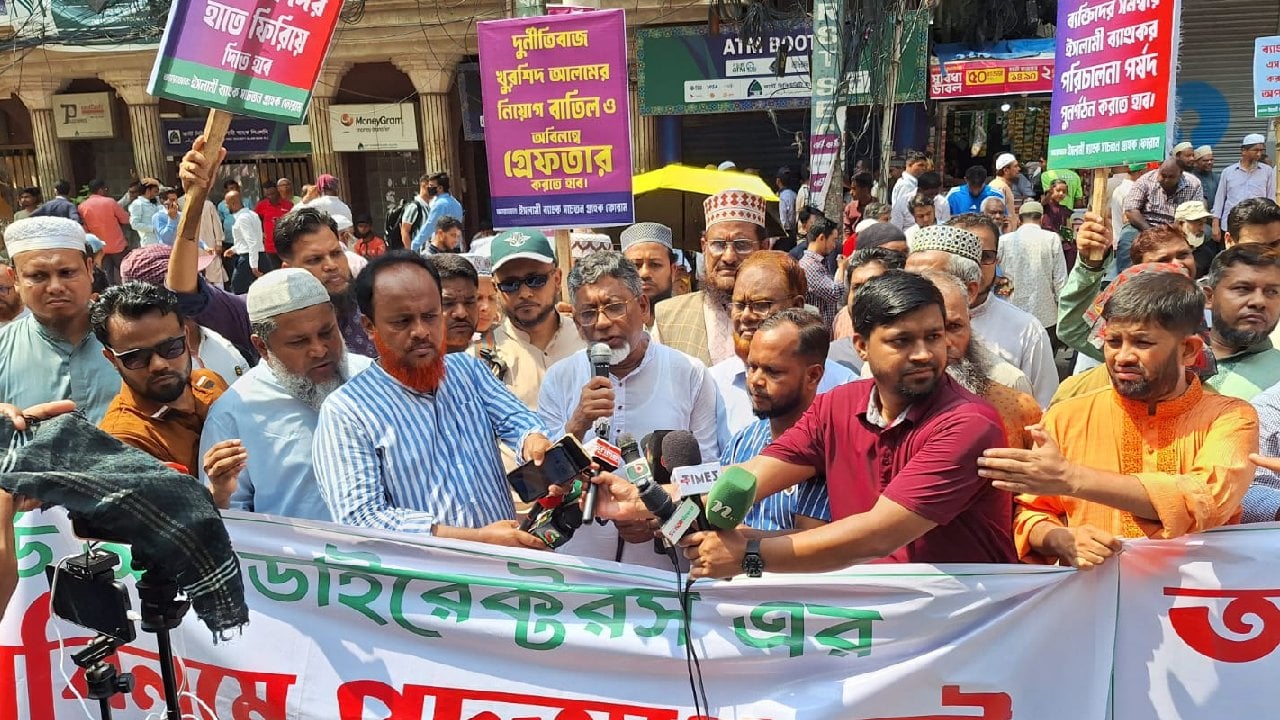 ইসলামী ব্যাংক: আন্দোলন চালিয়ে যাবে গ্রাহক ফোরাম 