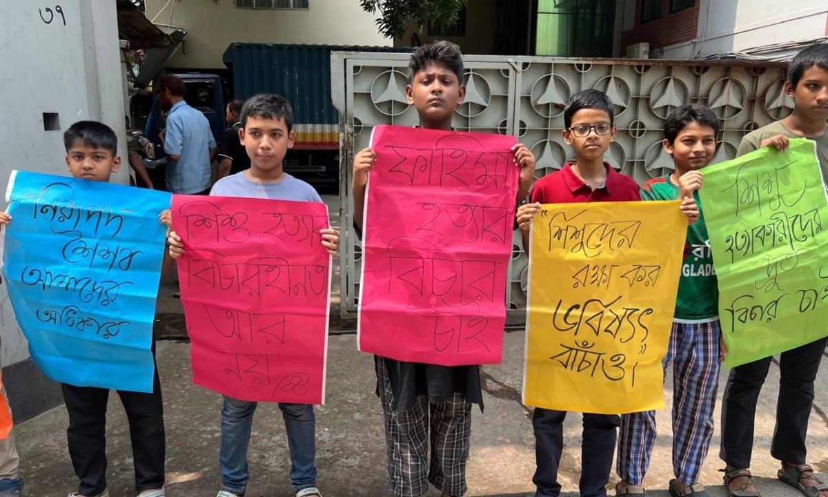 শিশু হত্যা ও নির্যাতনের প্রতিবাদে কচি-কাঁচার মেলার মানববন্ধন