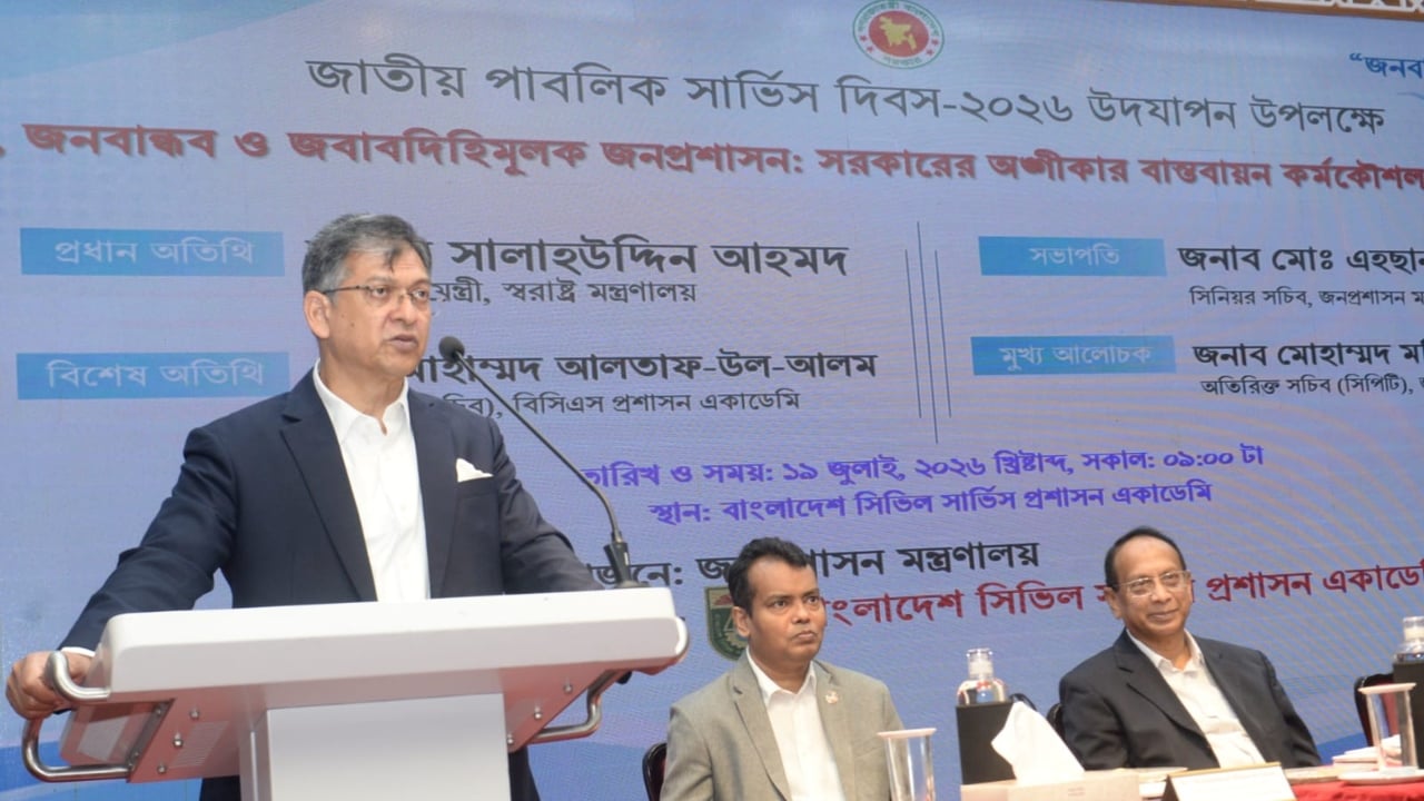 ‘রাজনৈতিক প্রভাবমুক্ত প্রশাসন গড়ে তুলতে হবে’