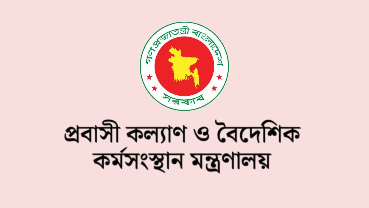 প্রবাসীদের সমস্যা দ্রুত নিষ্পত্তিতে বিশেষ সেল গঠন