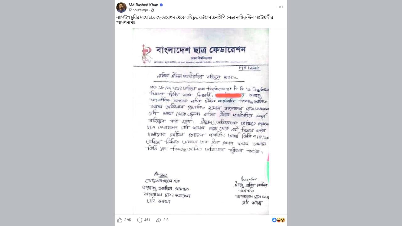 রাশেদ খাঁনের ২য় পোস্ট