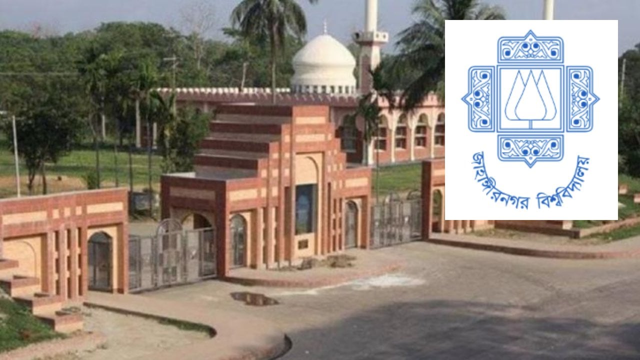 মাদক সেবনের দায়ে জাবির ২ নারী শিক্ষার্থী বহিষ্কার