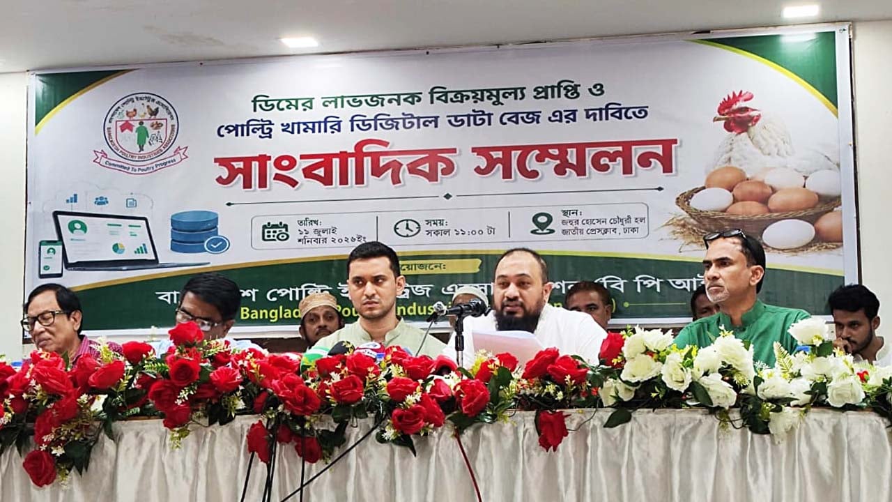 ডিমের যৌক্তিক বিক্রয়মূল্য নির্ধারণের দাবি খামারিদের