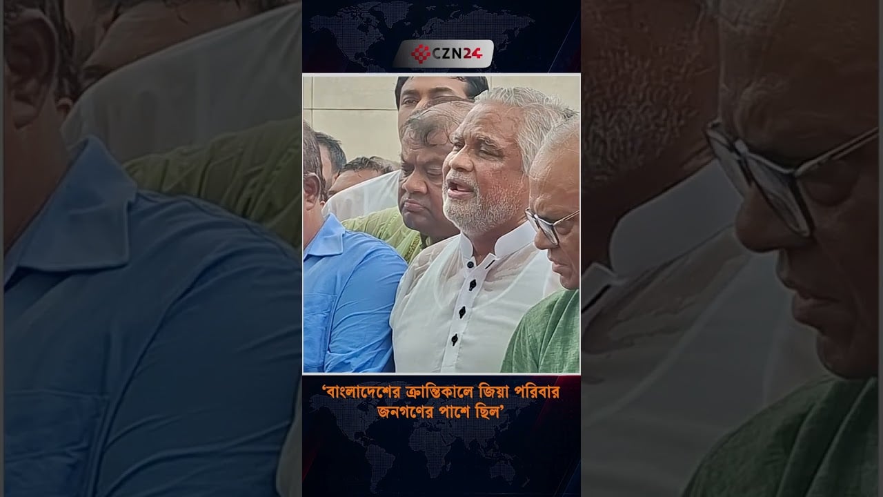 বাংলাদেশের ক্রান্তিকালে জিয়া পরিবার জনগণের পাশে ছিল: আমান উল্লাহ আমান