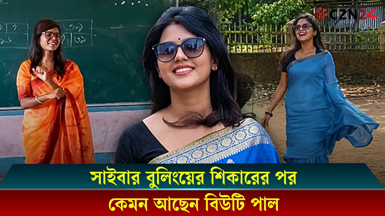 শিক্ষিকার ভাইরাল রিল: আইন কী বলে ?