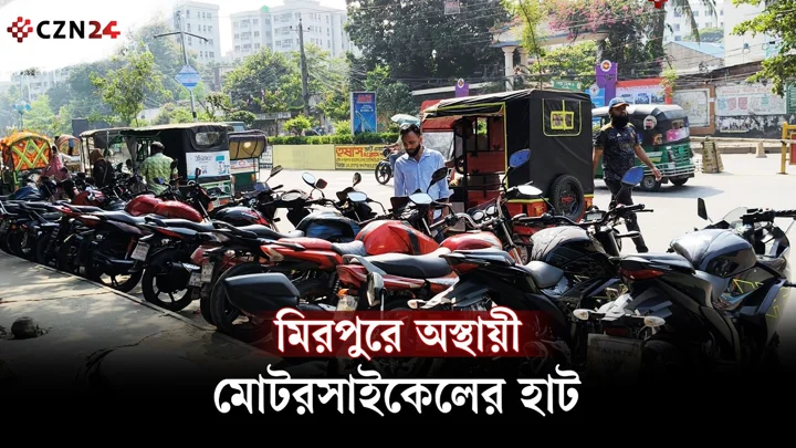 মিরপুরে অস্থায়ী মোটরসাইকেলের হাট