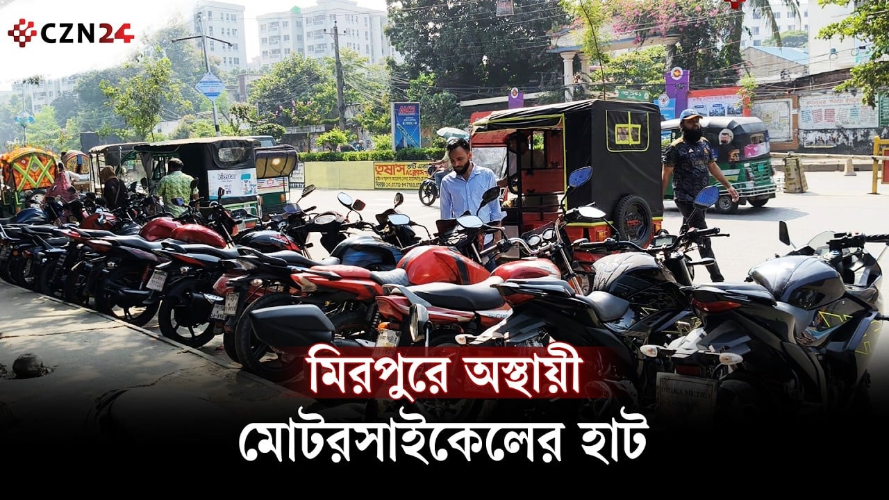 মিরপুরে অস্থায়ী মোটরসাইকেলের হাট