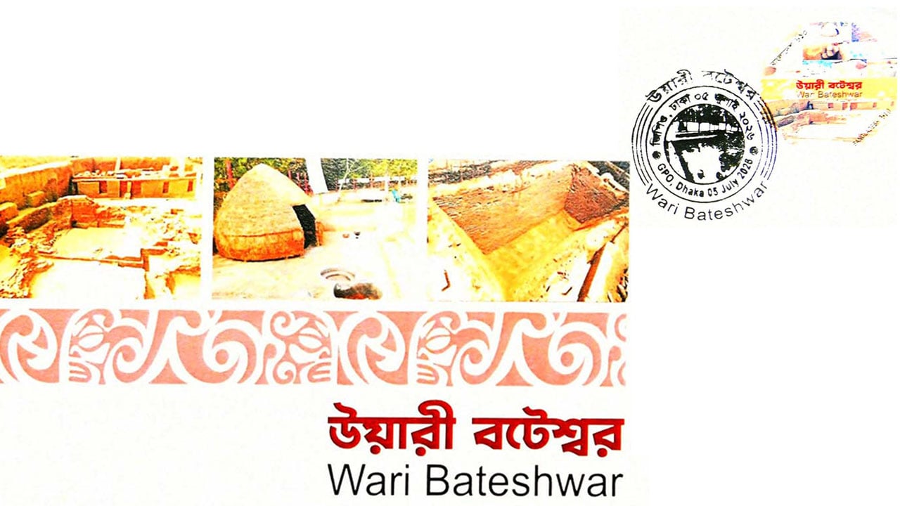 উয়ারী-বটেশ্বর স্মরণে স্মারক ডাকটিকিট প্রকাশ 1