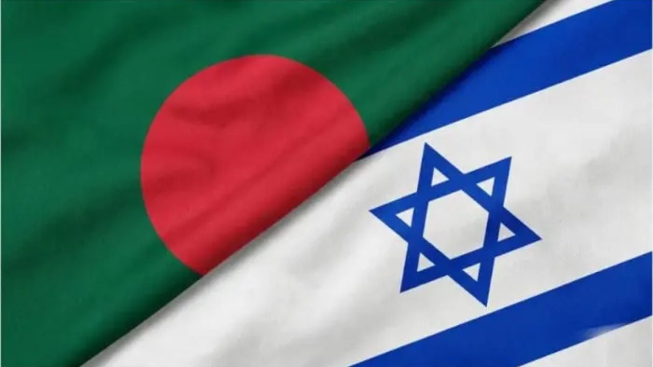 বাংলাদেশকে ‘ঝুঁকিপূর্ণ’ দেশের তালিকায় অন্তর্ভুক্ত করলো ইসরায়েল