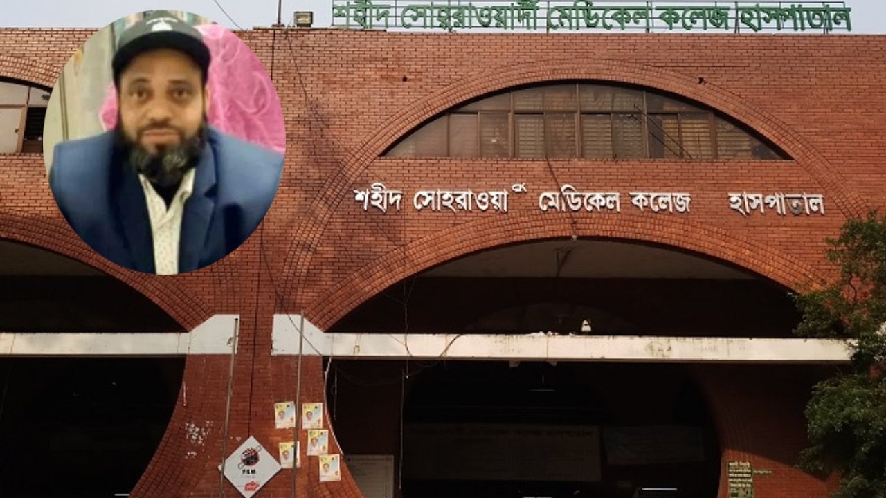 সোহরাওয়ার্দী হাসপাতালের পরিচালককে ওএসডি