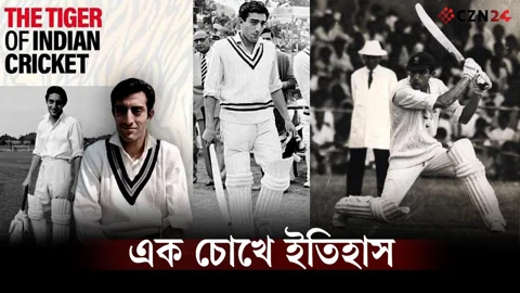 
এক চোখে ক্রিকেট! টাইগার পতৌদির অবিশ্বাস্য লড়াই, ২১ বছরেই অধিনায়ক