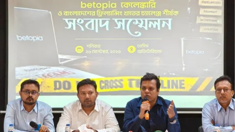 বেটোপিয়া ইস্যুতে কঠোর বেসিস, অনিয়ম প্রমাণ হলে বাতিল হতে পারে সদস্যপদ