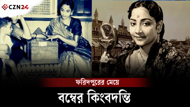 
ফরিদপুরের মেয়ে থেকে কিংবদন্তি ভারতীয় শিল্পী, গীতা দত্তের অজানা