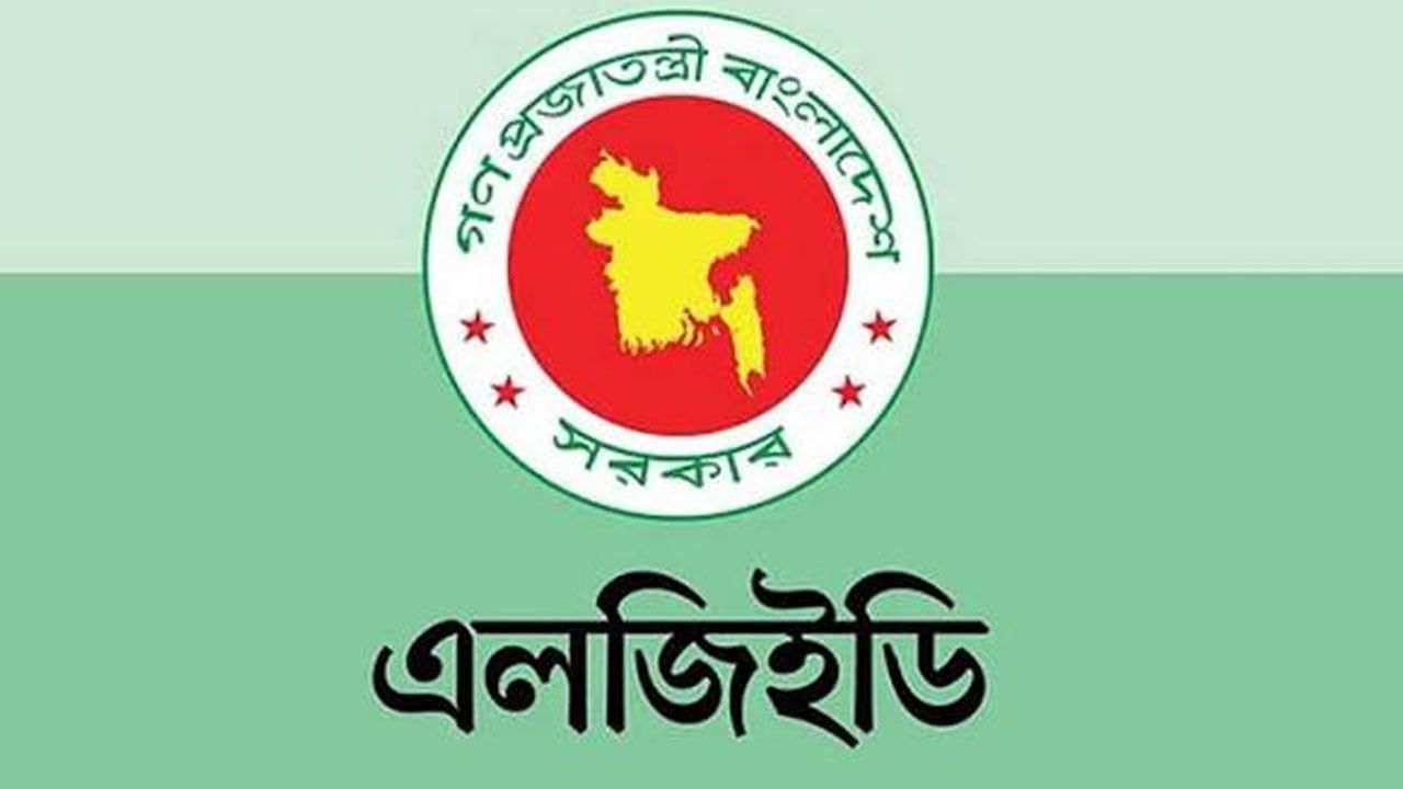 সেতু নির্মাণে অনিয়ম: এলজিইডির ৩ কর্মচারী বরখাস্ত