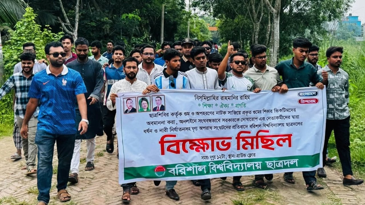 ‘গুম নাটক ও নারী নির্যাতনের’ অভিযোগে শিবিরের বিরুদ্ধে ছাত্রদলের বিক্ষোভ