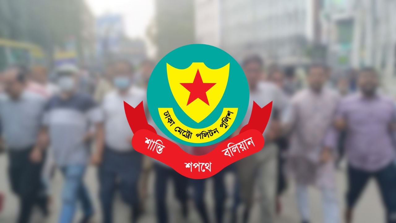 রাজধানীতে কার্যক্রম নিষিদ্ধ আ.লীগের ২৬ নেতাকর্মী গ্রেপ্তার