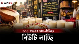 
১৯২২ সালে শুরু, এখনও টিকে আছে পুরান ঢাকার বিউটি লাচ্ছি!