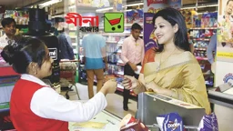 ১০ জন অফিসার নিয়োগ দেবে মীনা বাজার, আবেদন চলছে