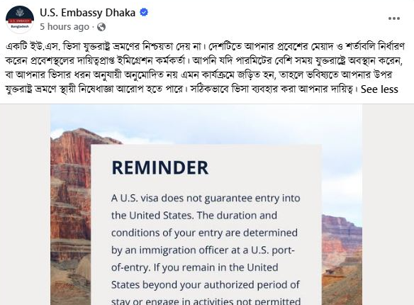 অফিসিয়াল ফেসবুক পেজে দেওয়া মার্কিন দূতাবাসের পোষ্ট