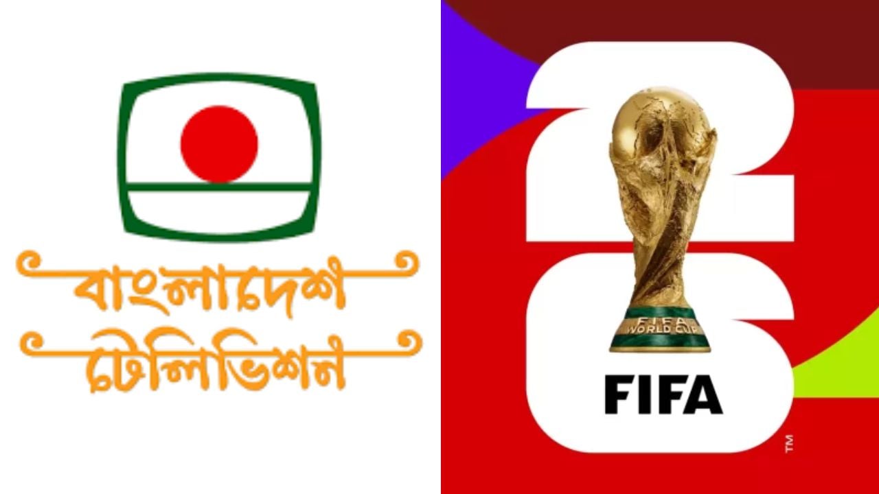 বিটিভিতে বিশ্বকাপ সম্প্রচারে বাধা কাটছে