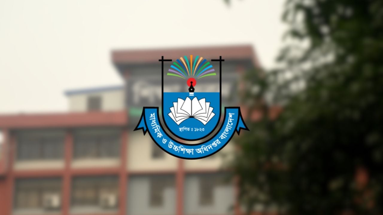 মাউশির নাম ব্যবহার করে প্রতারণা, সতর্কবার্তা জারি