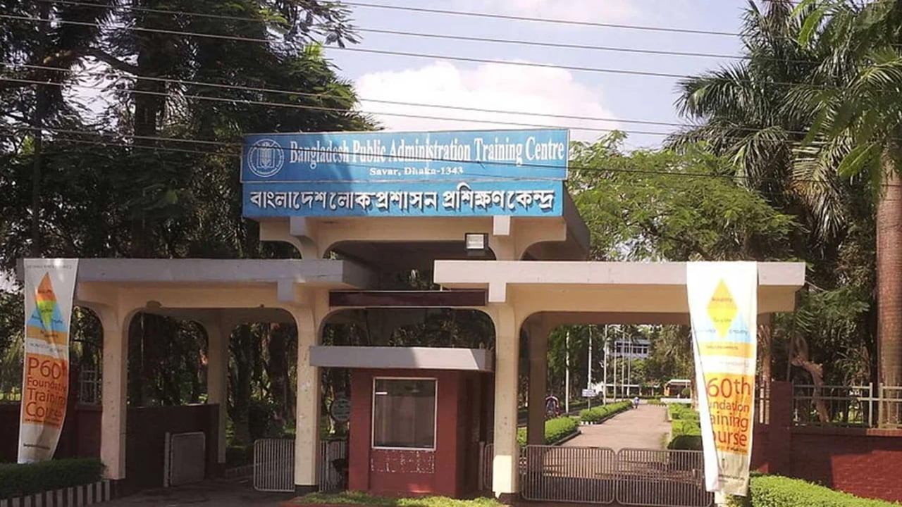 বাংলাদেশ লোকপ্রশাসন প্রশিক্ষণকেন্দ্রে চাকরির সুযোগ