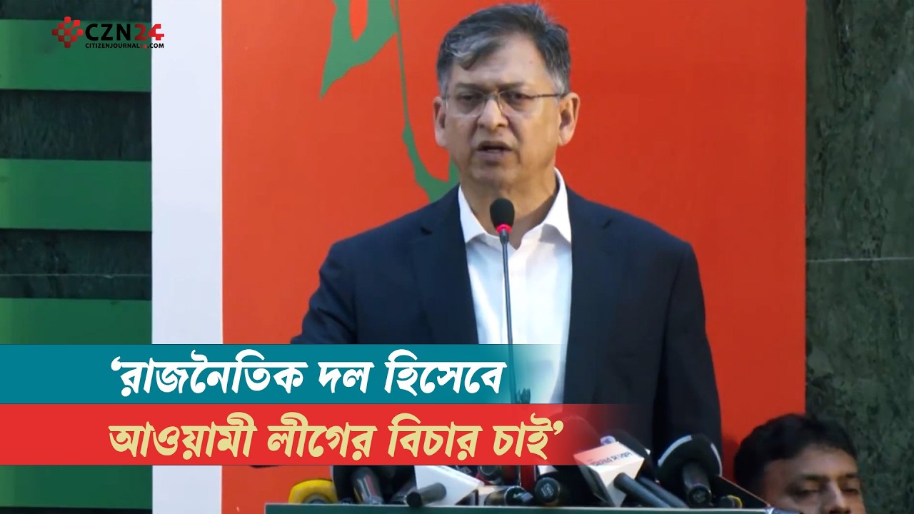 রাজনৈতিক দল হিসেবে আওয়ামী লীগের বিচার হবে: স্বরাষ্ট্রমন্ত্রী 