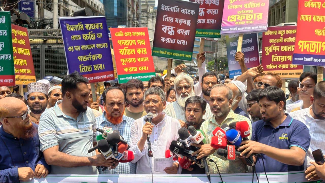 ৭ দাবিতে ইসলামী ব্যাংক গ্রাহক ফোরামের সমাবেশ