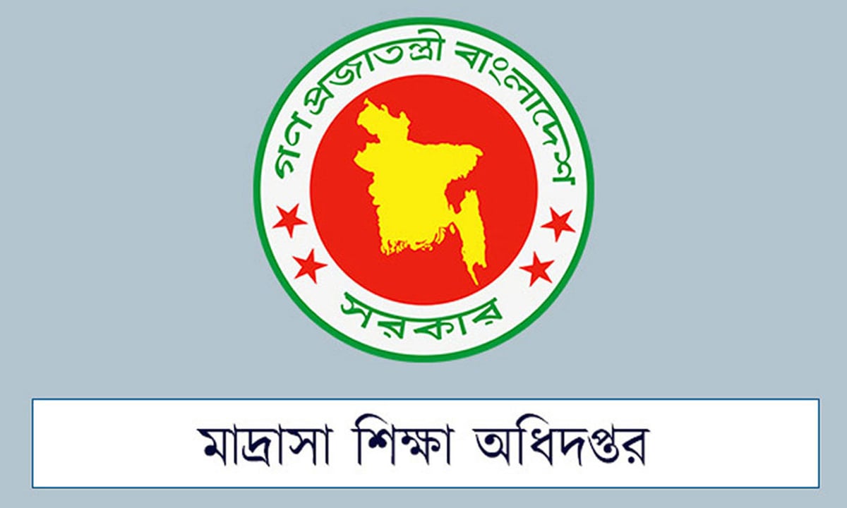 মাদ্রাসা শিক্ষা অধিদপ্তরে চাকরি, একাধিক পদে নিয়োগ