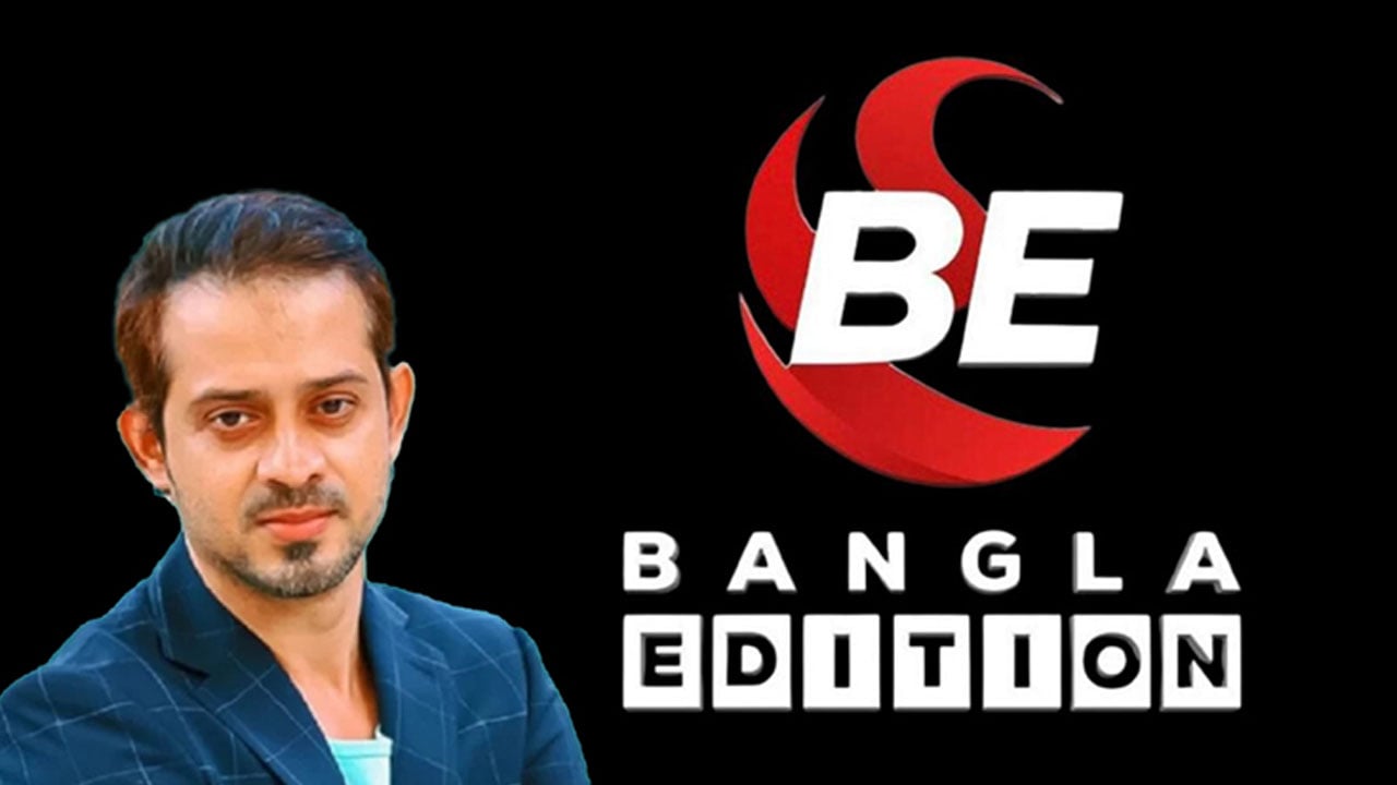 নিবন্ধন ফিরে পেলো ইলিয়াস হোসাইনের বাংলা এডিশন