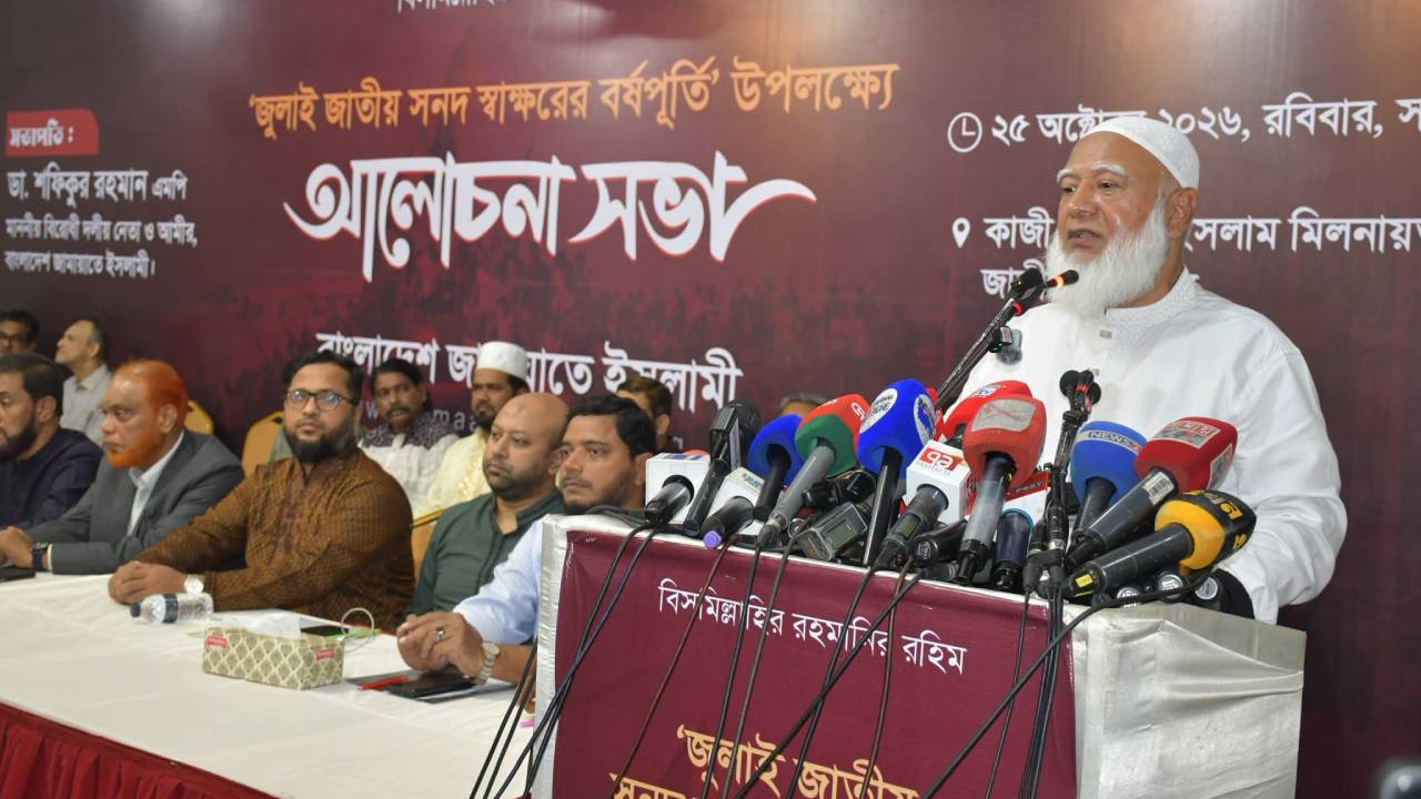 ‘আপনারা সংবিধান খোঁজেন কেন’, বিএনপিকে জামায়াতের আমির 