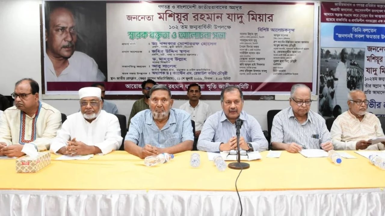 ‘যাদু মিয়ার দূরদর্শিতায় রাজনীতিতে আসেন শহীদ জিয়া’