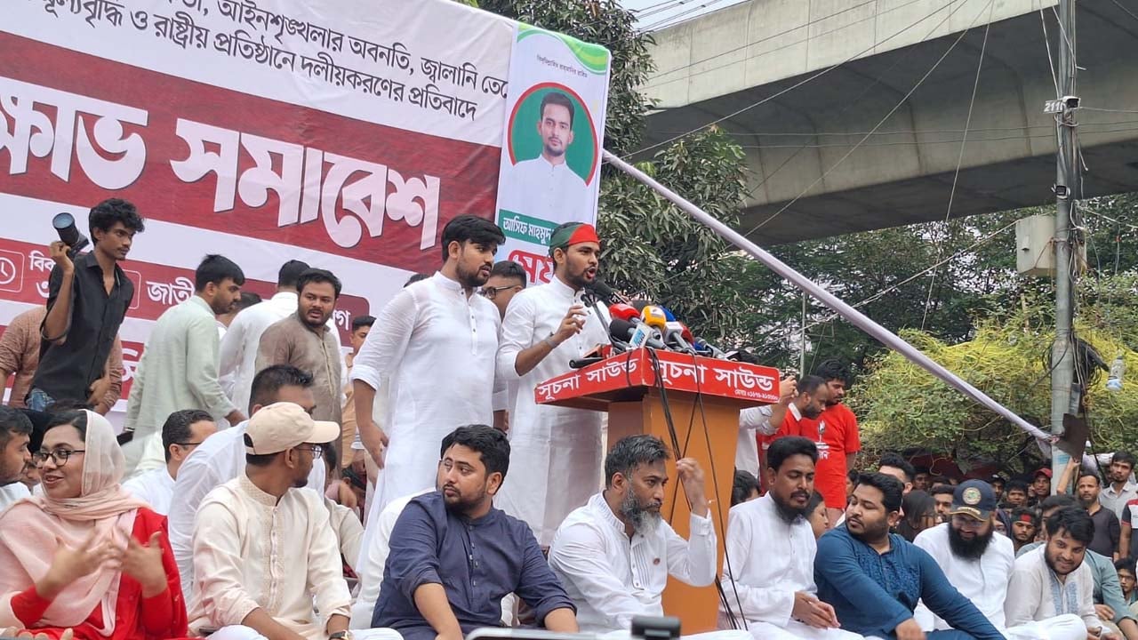 বিএনপি নিজ দলের নেতাকর্মীদের সঙ্গেও বেইমানি করেছে : আসিফ মাহমুদ