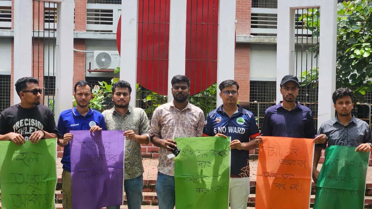 আবাসন সংকট নিরসনে নতুন হল নির্মাণের দাবি শিক্ষার্থীদের
