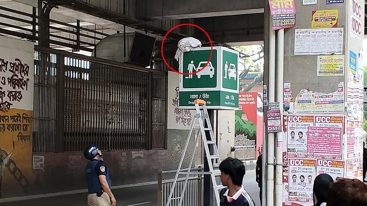 মেট্রোরেলের নিচে কোনো বোমা মেলেনি: ডিএমপি