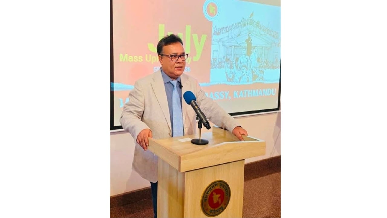 জুলাইয়ের শহীদরা ইতিহাসের আলোকবর্তিকা: জাতীয় বিশ্ববিদ্যালয়ের ভিসি