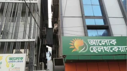 উচ্চমূল্যের আলোক হাসপাতালে নেই অগ্নিনির্বাপণ ব্যবস্থাও