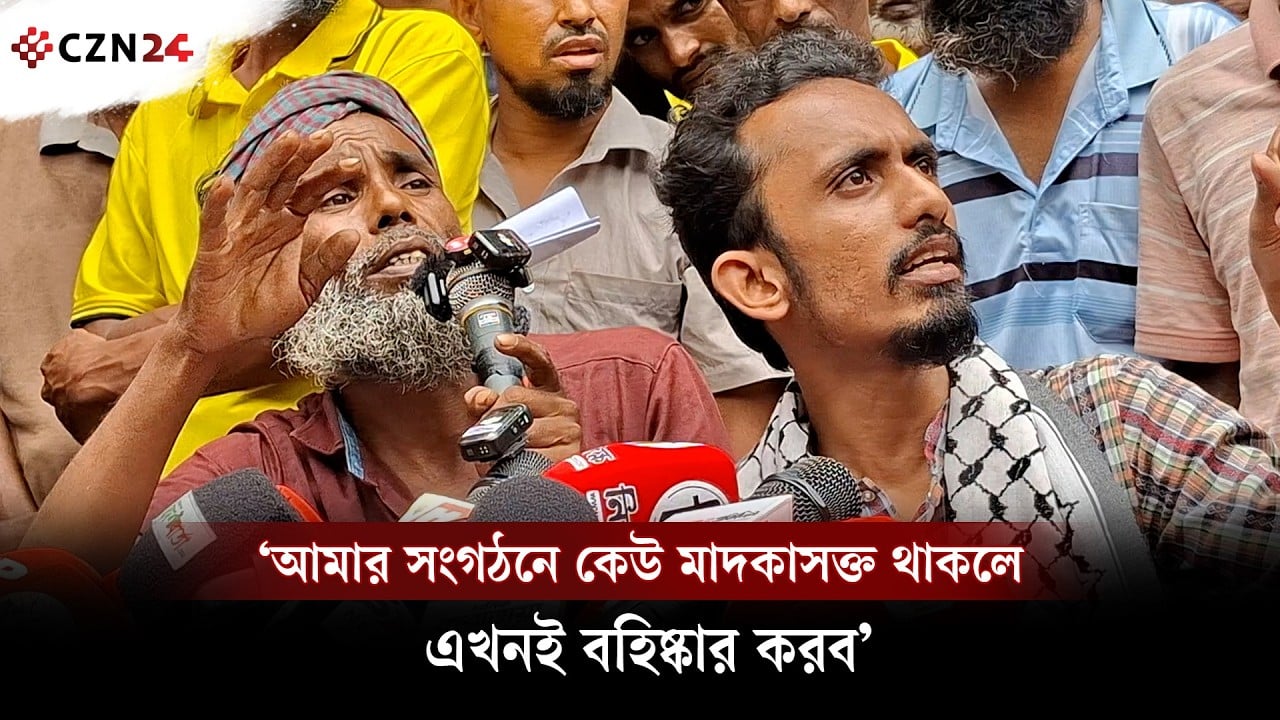 ‘সংগঠনে কেউ মাদকাসক্ত থাকলে দেখিয়ে দিন, এখনই বহিষ্কার করব’ সাংবাদিককে এনসিপি নেতা