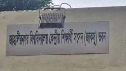 ৩৩ বছর পর জাকসু: প্রতিশ্রুতি ও বাস্তবায়নের খতিয়ান