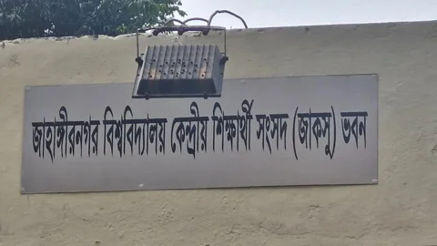 ৩৩ বছর পর জাকসু: প্রতিশ্রুতি ও বাস্তবায়নের খতিয়ান