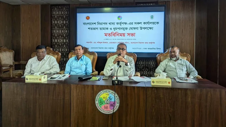 নিরাপদ খাদ্য কর্তৃপক্ষের সব অফিস ধূমপানমুক্ত ঘোষণা
