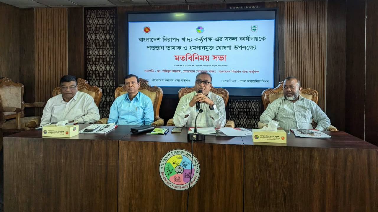 নিরাপদ খাদ্য কর্তৃপক্ষের সব অফিস ধূমপানমুক্ত ঘোষণা