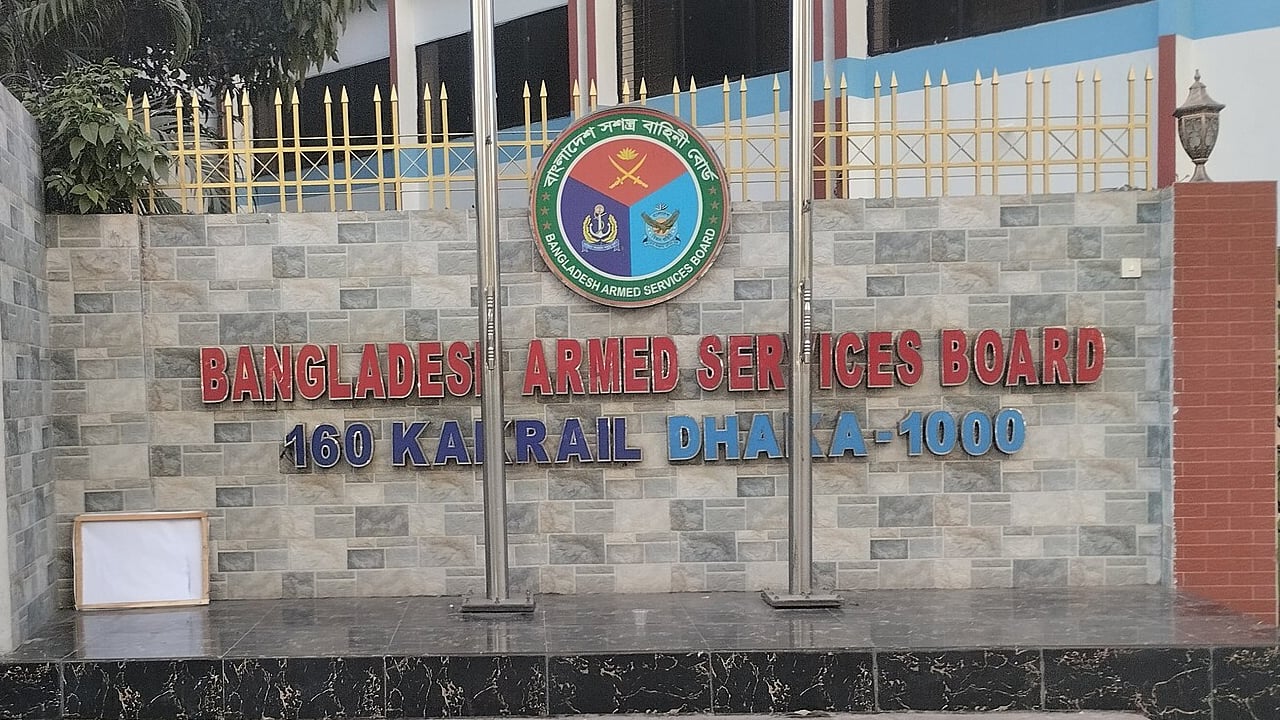 প্রতিরক্ষা মন্ত্রণালয়ের অধীনে চাকরি