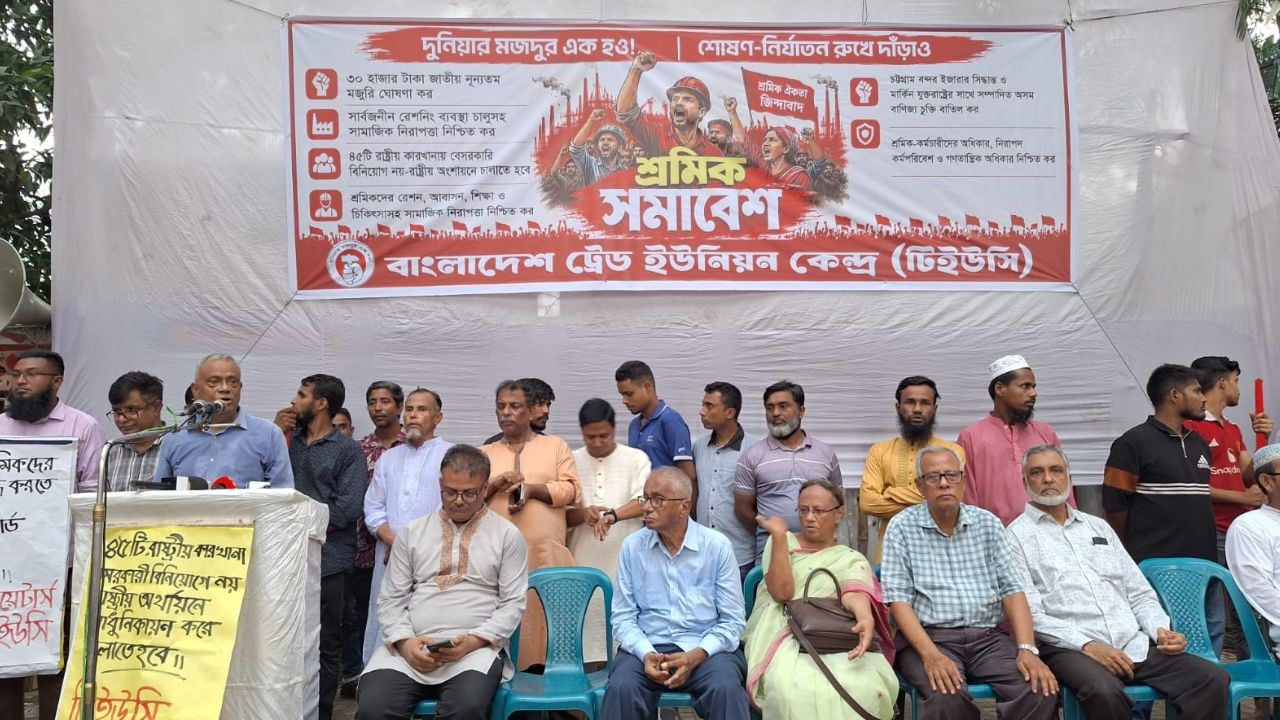 সমাবেশে বক্তব্য দিচ্ছেন টিইউসির যুগ্ম সাধারণ সম্পাদক আবুল কালাম আজাদ