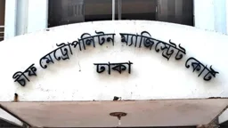 বালু দিয়ে নদী ভরাট, ৪ জনের কারাদণ্ড