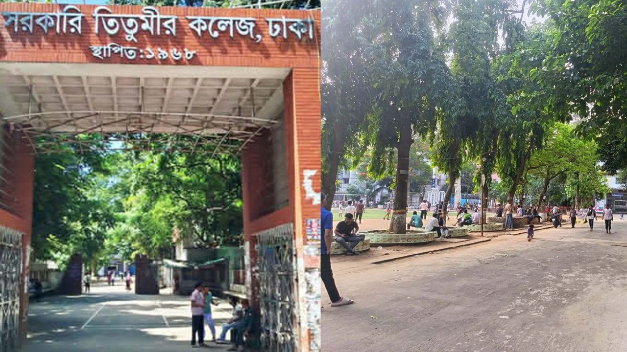 ঈদের ছুটি শেষে শিক্ষার্থীদের পদচারণায় মুখর তিতুমীর কলেজ