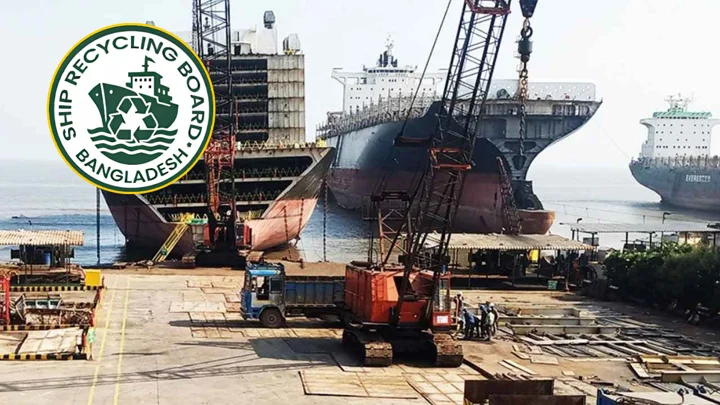 বাংলাদেশ জাহাজ পুনঃপ্রক্রিয়াজাতকরণ বোর্ডে চাকরি