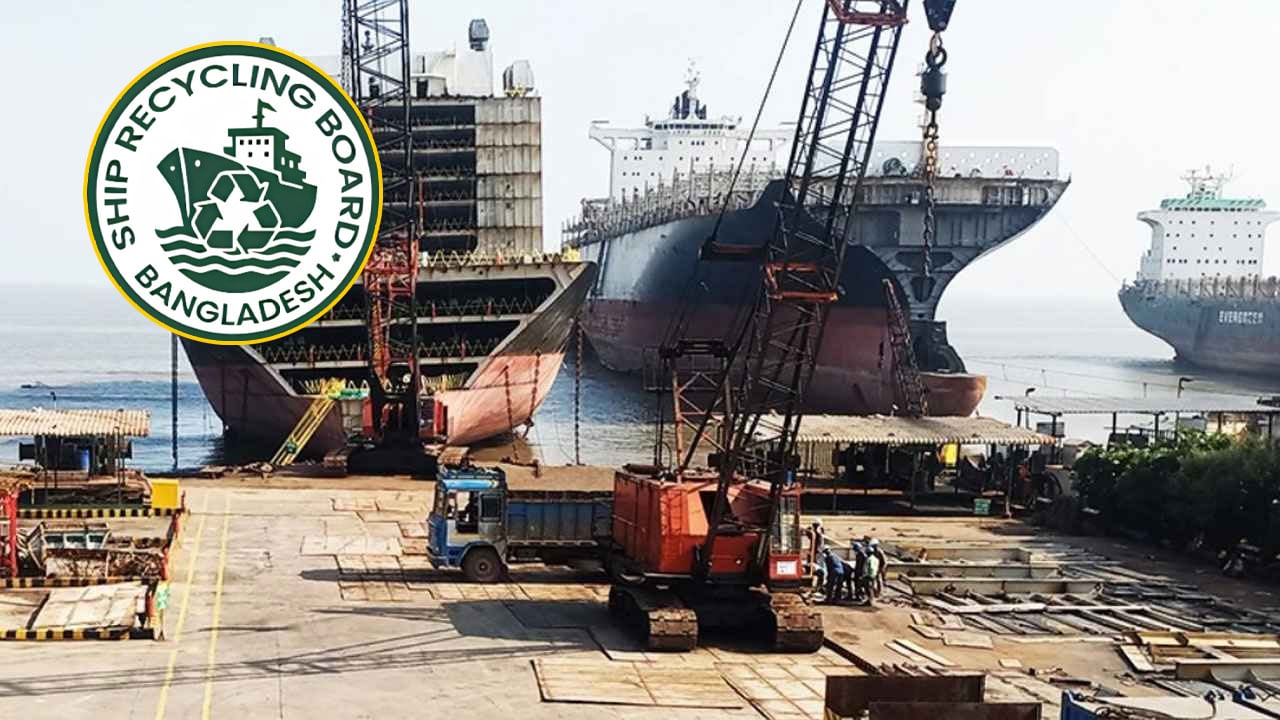 বাংলাদেশ জাহাজ পুনঃপ্রক্রিয়াজাতকরণ বোর্ডে চাকরি
