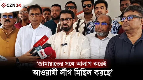 জামায়াতের সঙ্গে আলাপ করেই আওয়ামী লীগ মিছিল করছে : রাশেদ খাঁন